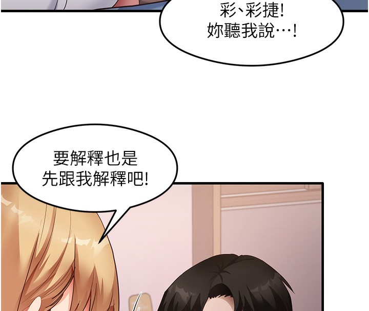 第36话-我可以为妳们负责 - 第37.jpg页