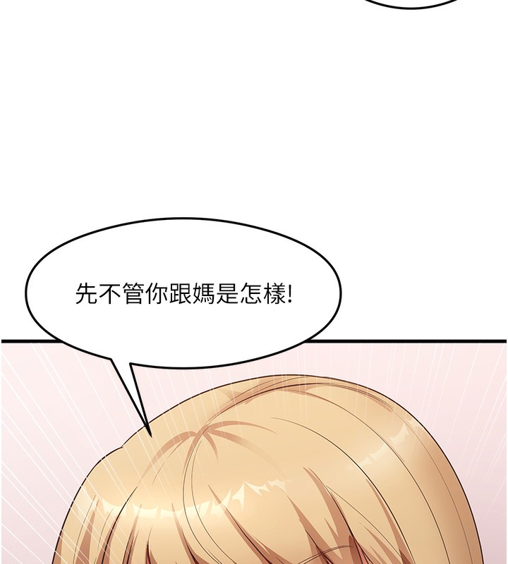 第36话-我可以为妳们负责 - 第39.jpg页