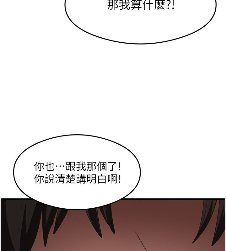 第36话-我可以为妳们负责 - 第42.jpg页