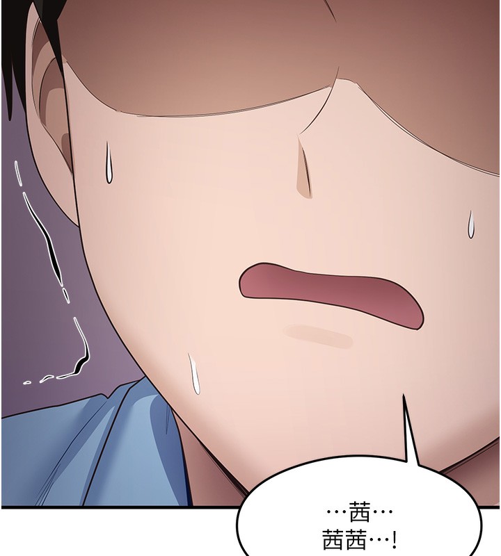 第36话-我可以为妳们负责 - 第43.jpg页