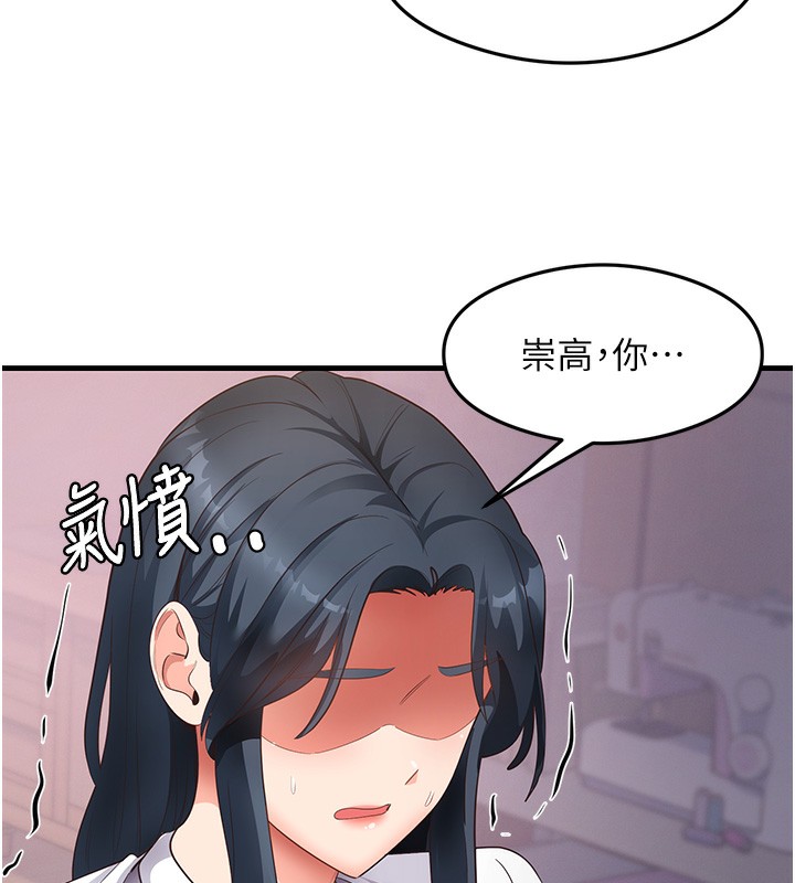 第36话-我可以为妳们负责 - 第44.jpg页