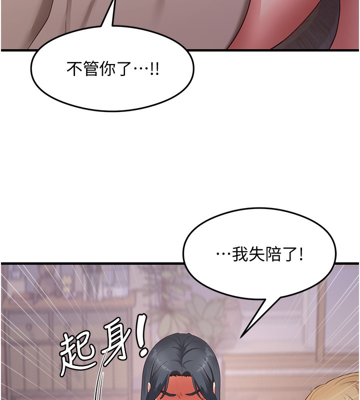 第36话-我可以为妳们负责 - 第48.jpg页