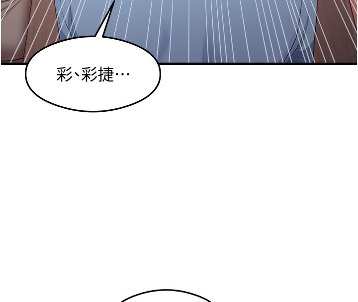 第36话-我可以为妳们负责 - 第50.jpg页