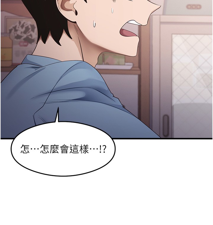 第36话-我可以为妳们负责 - 第53.jpg页