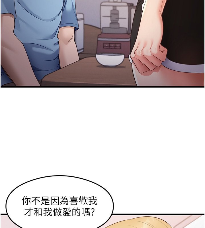 第36话-我可以为妳们负责 - 第55.jpg页