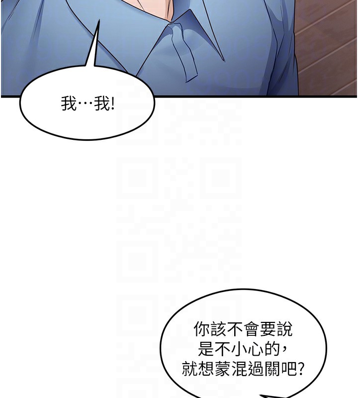 第36话-我可以为妳们负责 - 第59.jpg页
