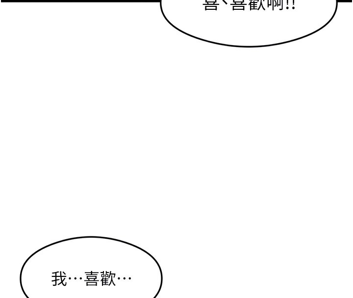 第36话-我可以为妳们负责 - 第61.jpg页