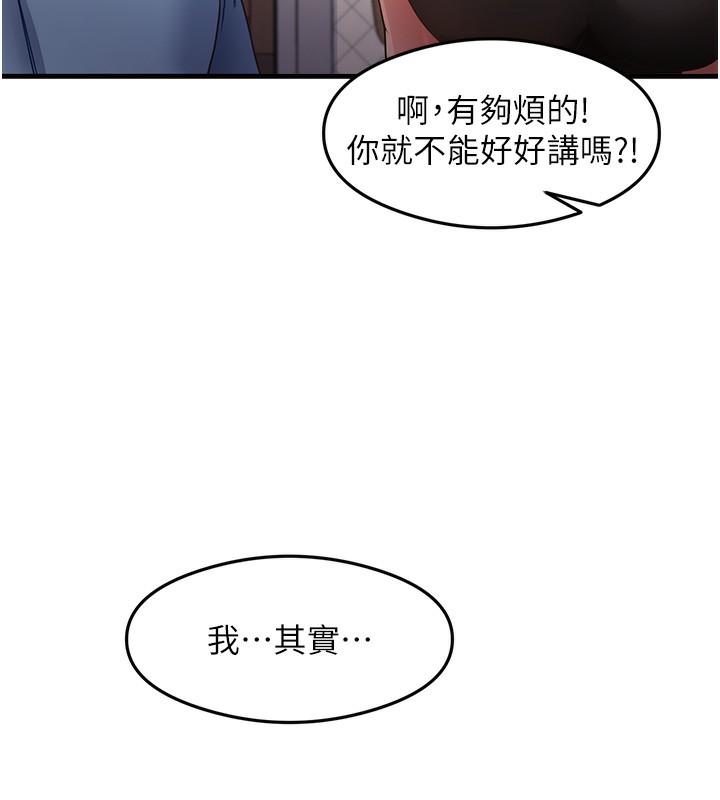 第36话-我可以为妳们负责 - 第63.jpg页