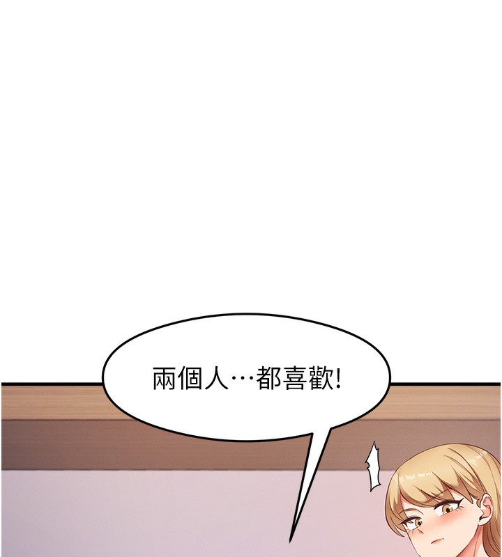第36话-我可以为妳们负责 - 第64.jpg页