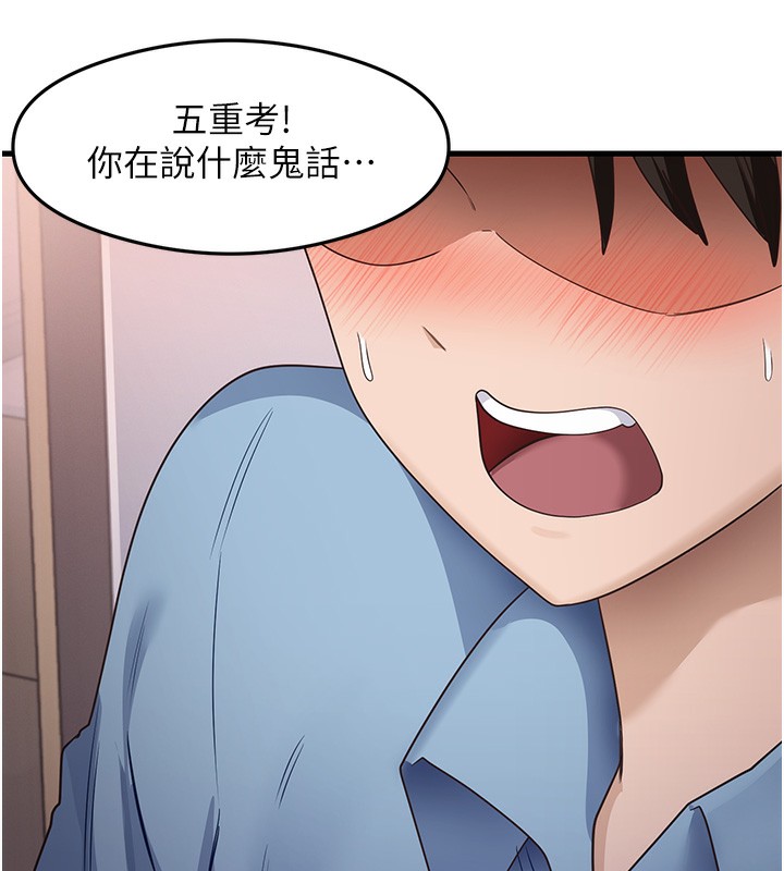 第36话-我可以为妳们负责 - 第69.jpg页
