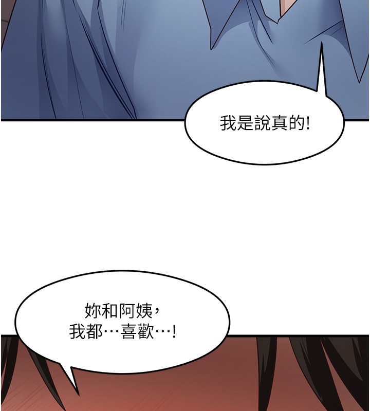 第36话-我可以为妳们负责 - 第70.jpg页