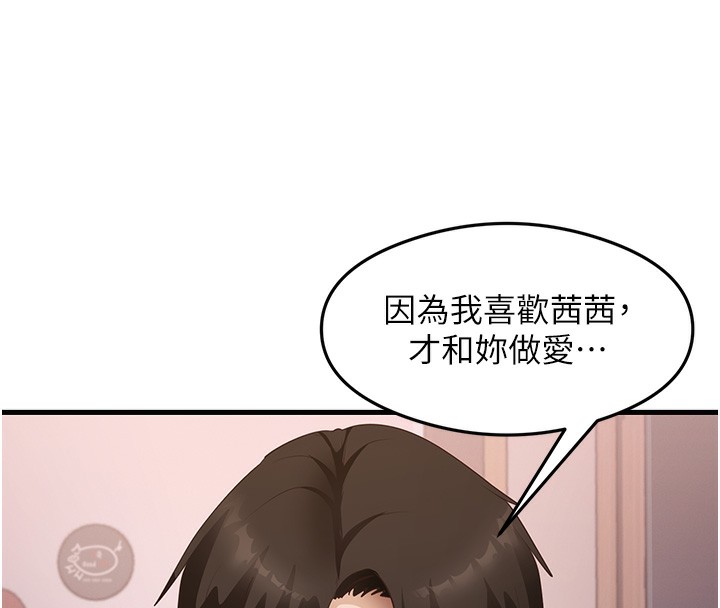 第36话-我可以为妳们负责 - 第72.jpg页
