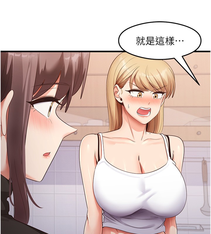 第36话-我可以为妳们负责 - 第75.jpg页
