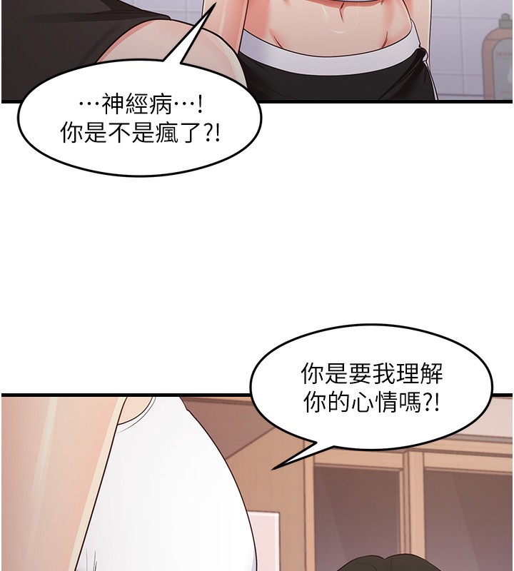 第36话-我可以为妳们负责 - 第76.jpg页