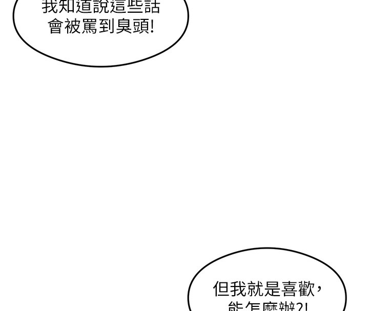 第36话-我可以为妳们负责 - 第78.jpg页