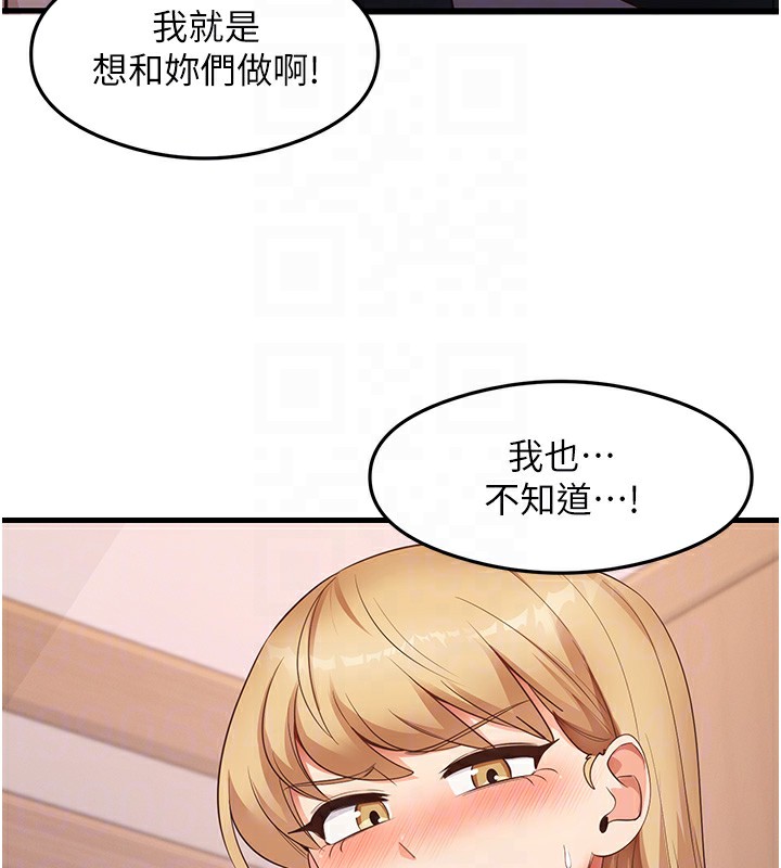 第36话-我可以为妳们负责 - 第80.jpg页