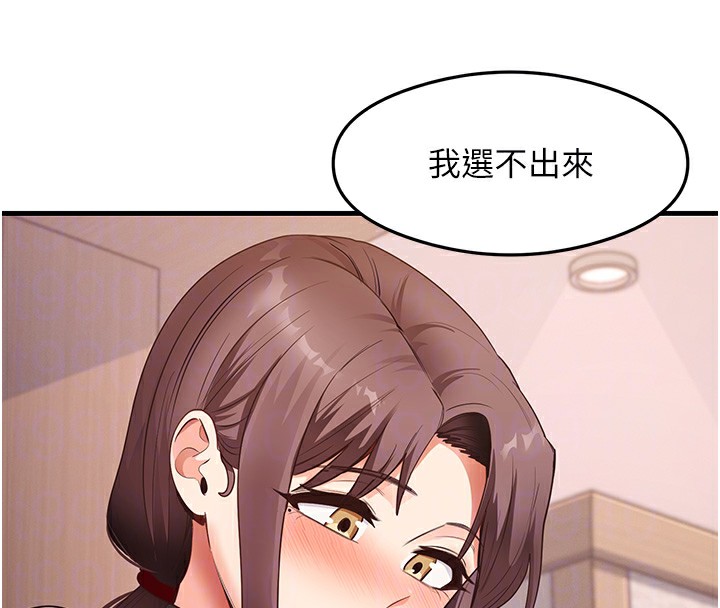 第36话-我可以为妳们负责 - 第82.jpg页