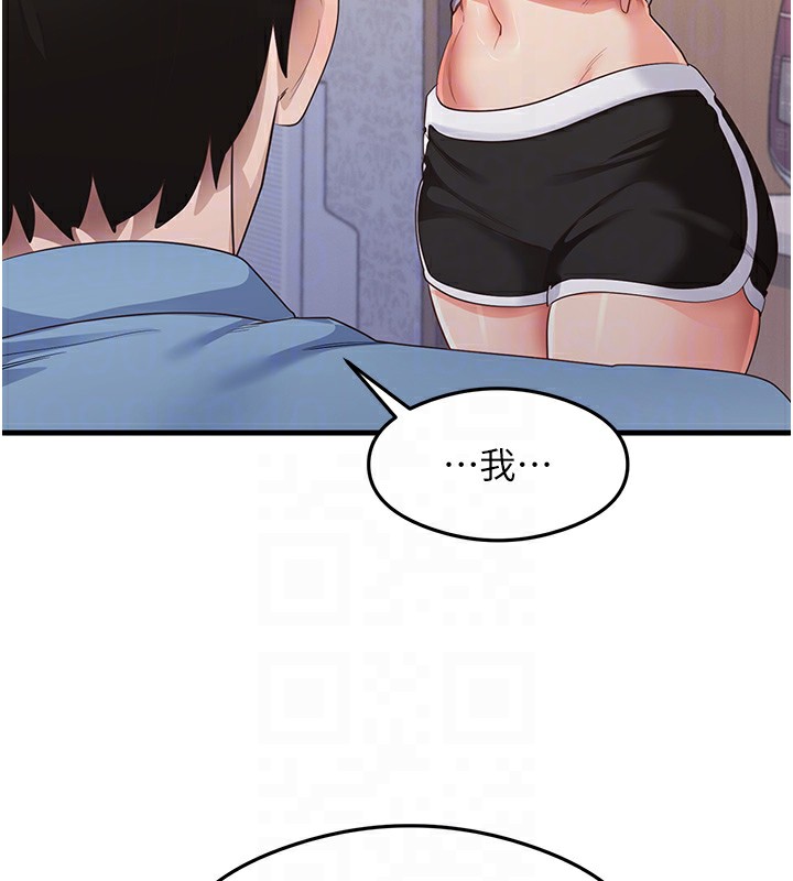 第36话-我可以为妳们负责 - 第87.jpg页