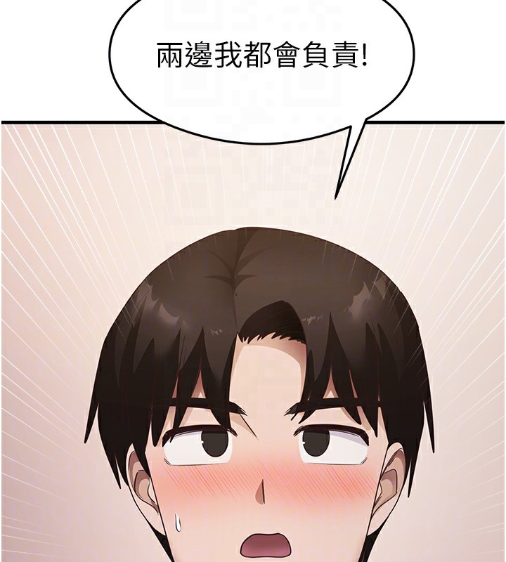 第36话-我可以为妳们负责 - 第88.jpg页