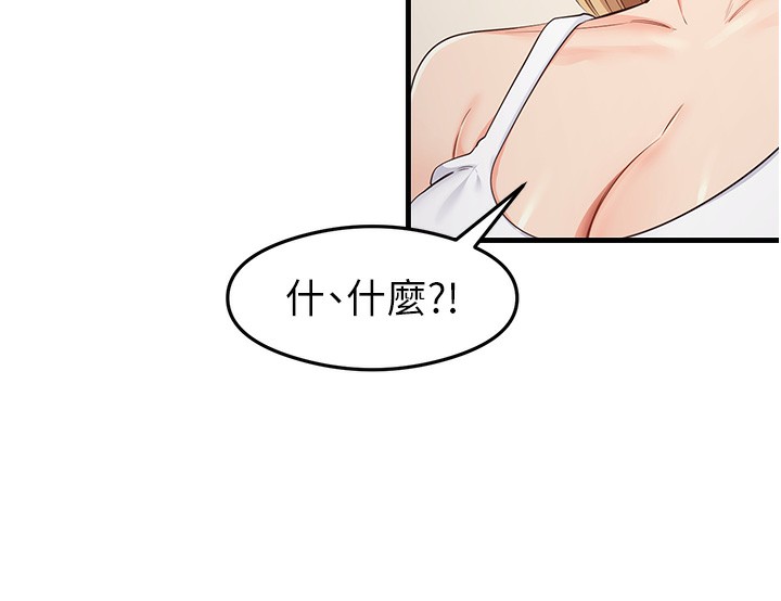 第36话-我可以为妳们负责 - 第91.jpg页