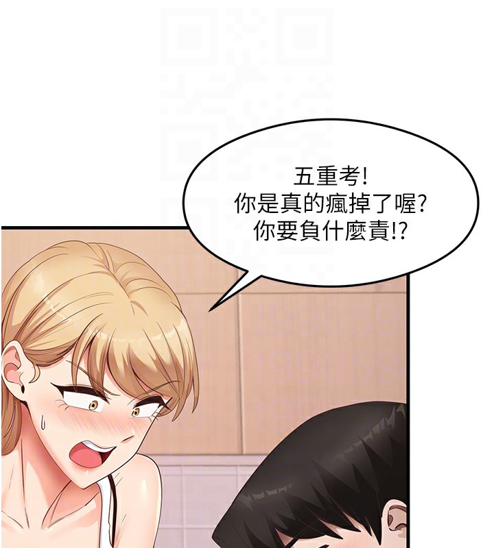 第36话-我可以为妳们负责 - 第92.jpg页