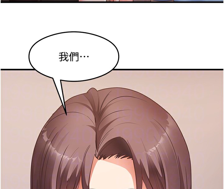第36话-我可以为妳们负责 - 第95.jpg页