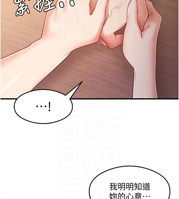 第36话-我可以为妳们负责 - 第101.jpg页