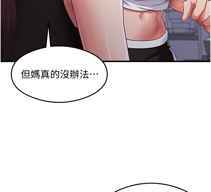 第36话-我可以为妳们负责 - 第103.jpg页