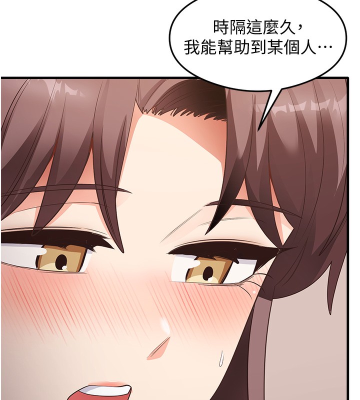 第36话-我可以为妳们负责 - 第104.jpg页
