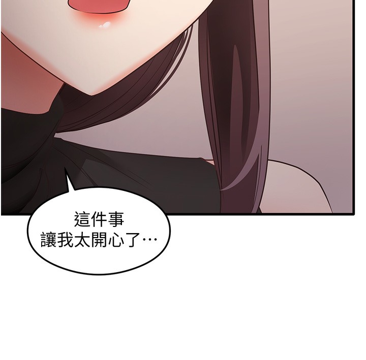 第36话-我可以为妳们负责 - 第105.jpg页