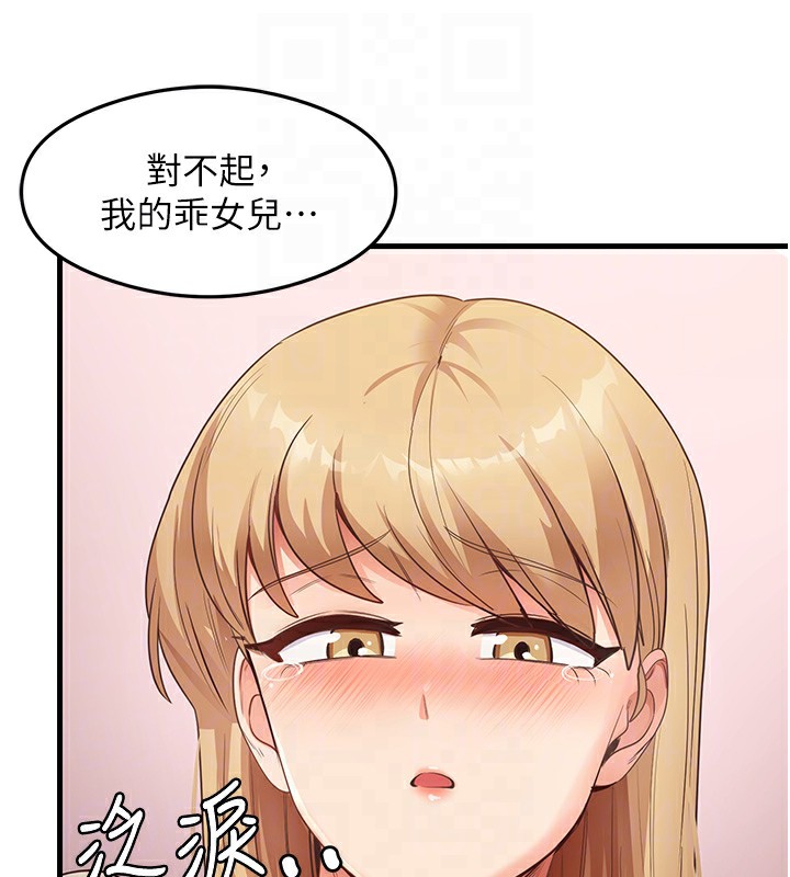 第36话-我可以为妳们负责 - 第106.jpg页