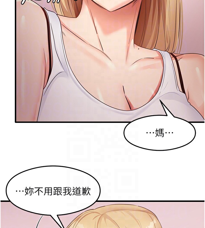 第36话-我可以为妳们负责 - 第107.jpg页
