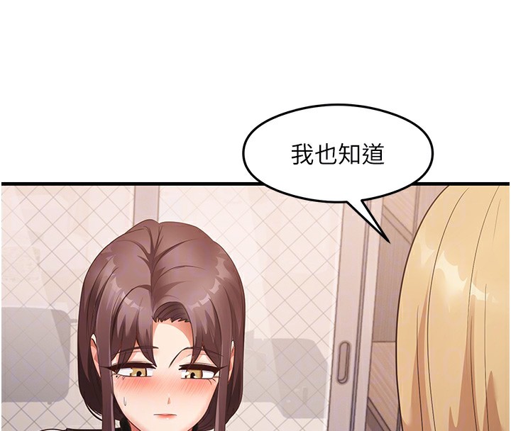 第36话-我可以为妳们负责 - 第109.jpg页