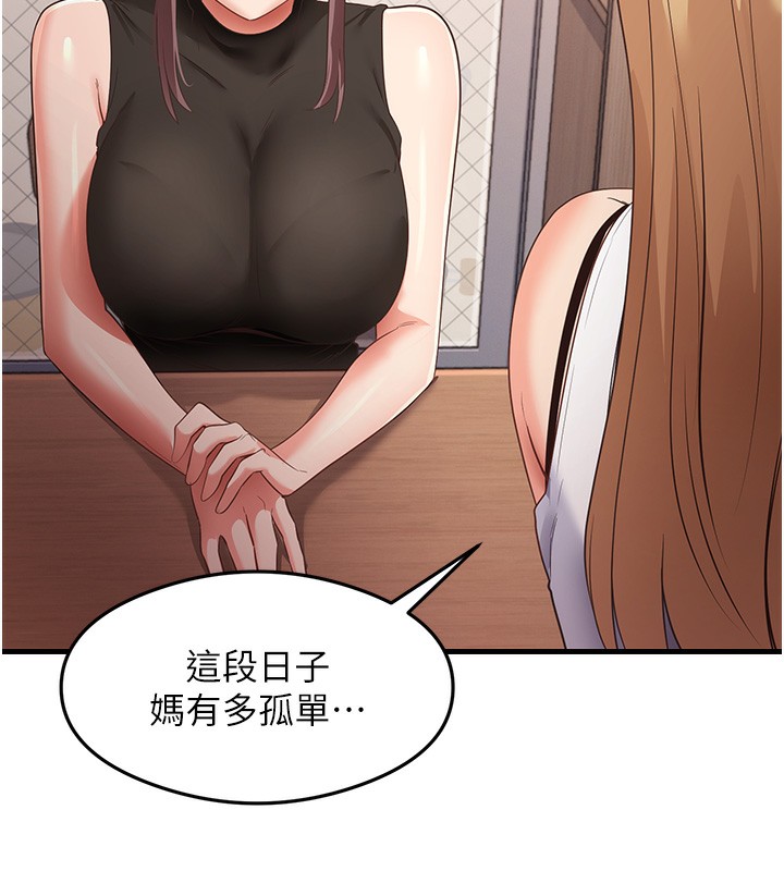 第36话-我可以为妳们负责 - 第110.jpg页