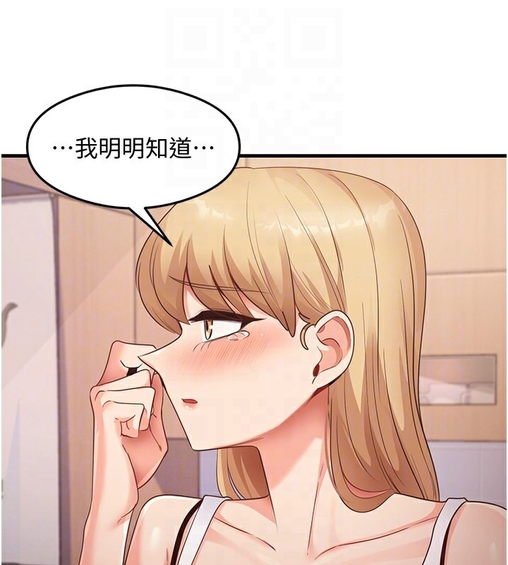 第36话-我可以为妳们负责 - 第112.jpg页