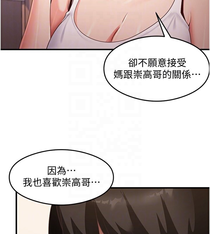 第36话-我可以为妳们负责 - 第113.jpg页