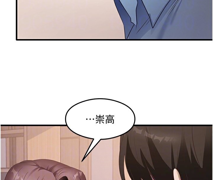 第36话-我可以为妳们负责 - 第115.jpg页