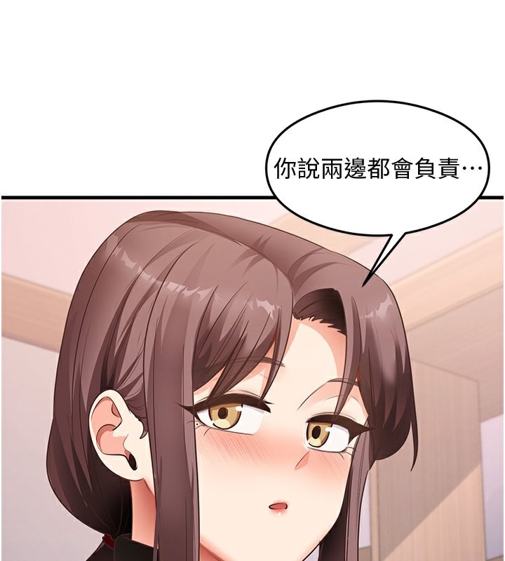 第36话-我可以为妳们负责 - 第117.jpg页