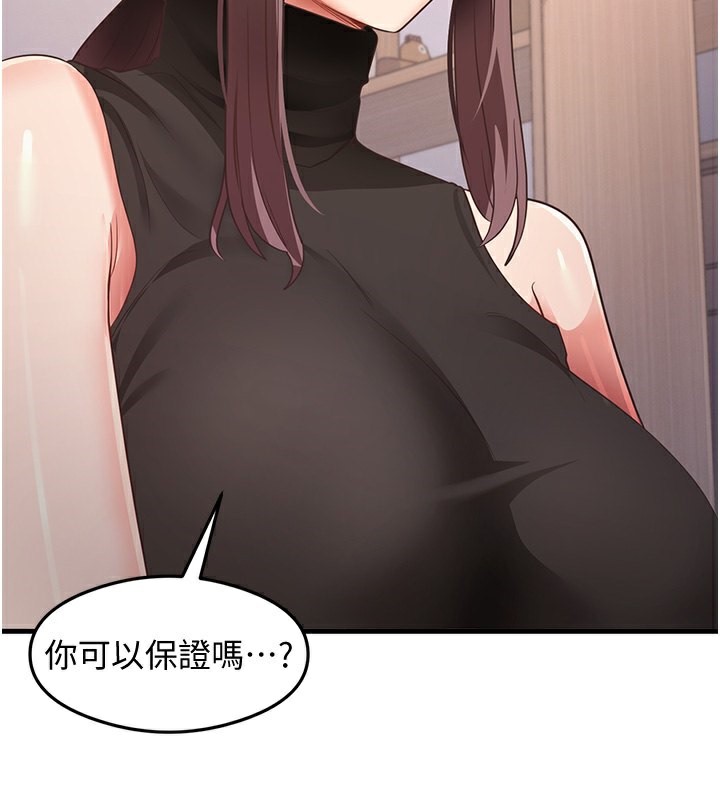 第36话-我可以为妳们负责 - 第118.jpg页
