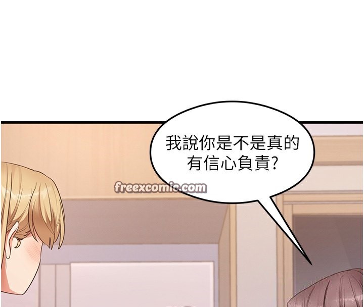 第36话-我可以为妳们负责 - 第119.jpg页