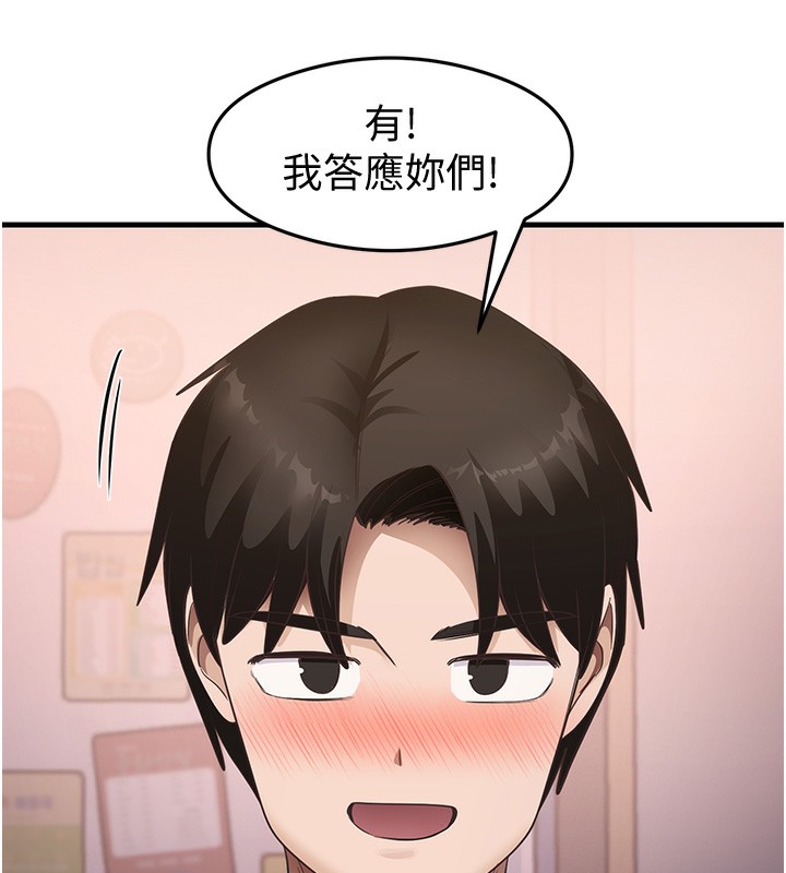 第36话-我可以为妳们负责 - 第121.jpg页