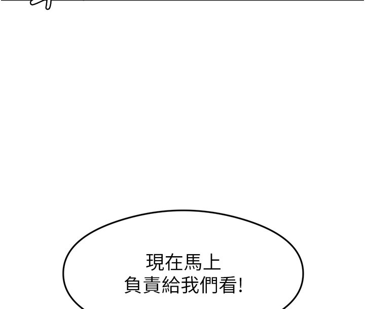 第36话-我可以为妳们负责 - 第128.jpg页