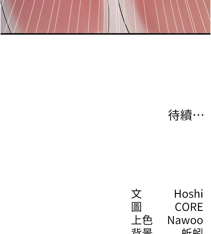 第36话-我可以为妳们负责 - 第131.jpg页