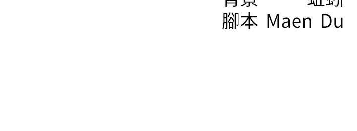 第36话-我可以为妳们负责 - 第132.jpg页