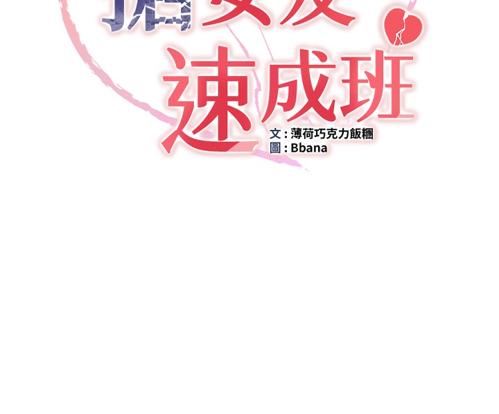 第68话-人家也想要肉棒的安慰 - 第11.jpg页