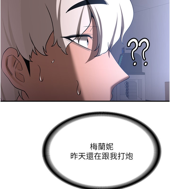 第68话-人家也想要肉棒的安慰 - 第13.jpg页