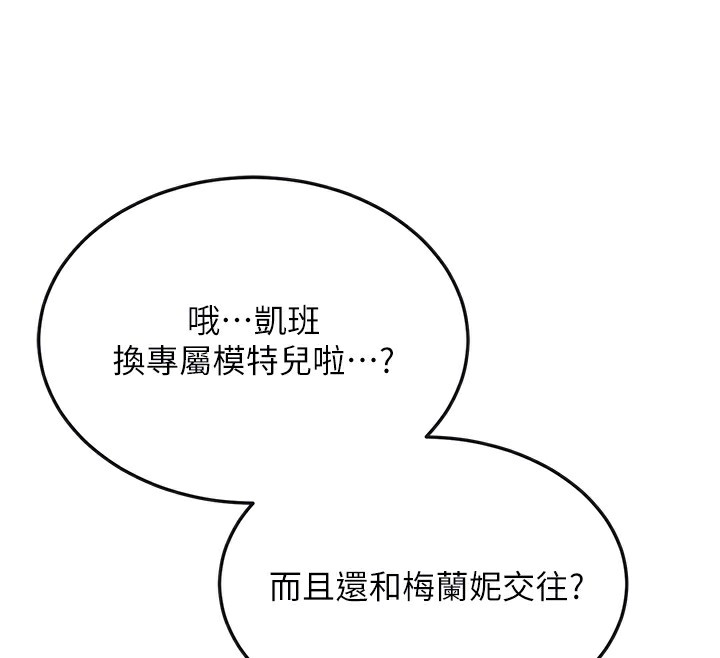 第68话-人家也想要肉棒的安慰 - 第23.jpg页