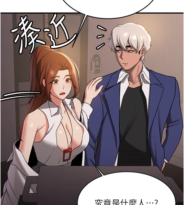 第68话-人家也想要肉棒的安慰 - 第24.jpg页