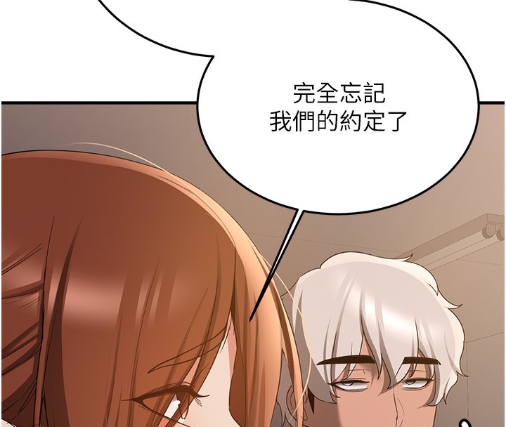 第68话-人家也想要肉棒的安慰 - 第29.jpg页