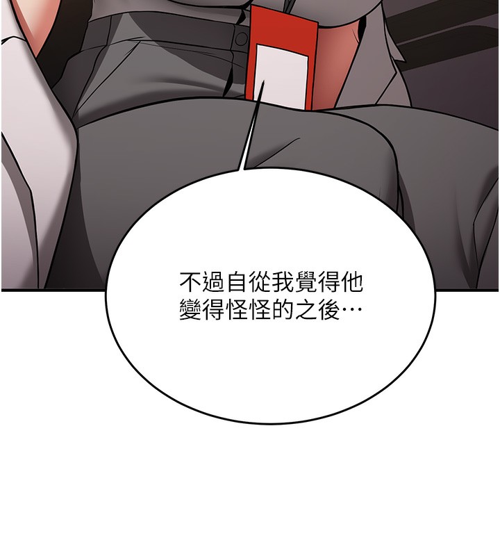 第68话-人家也想要肉棒的安慰 - 第37.jpg页